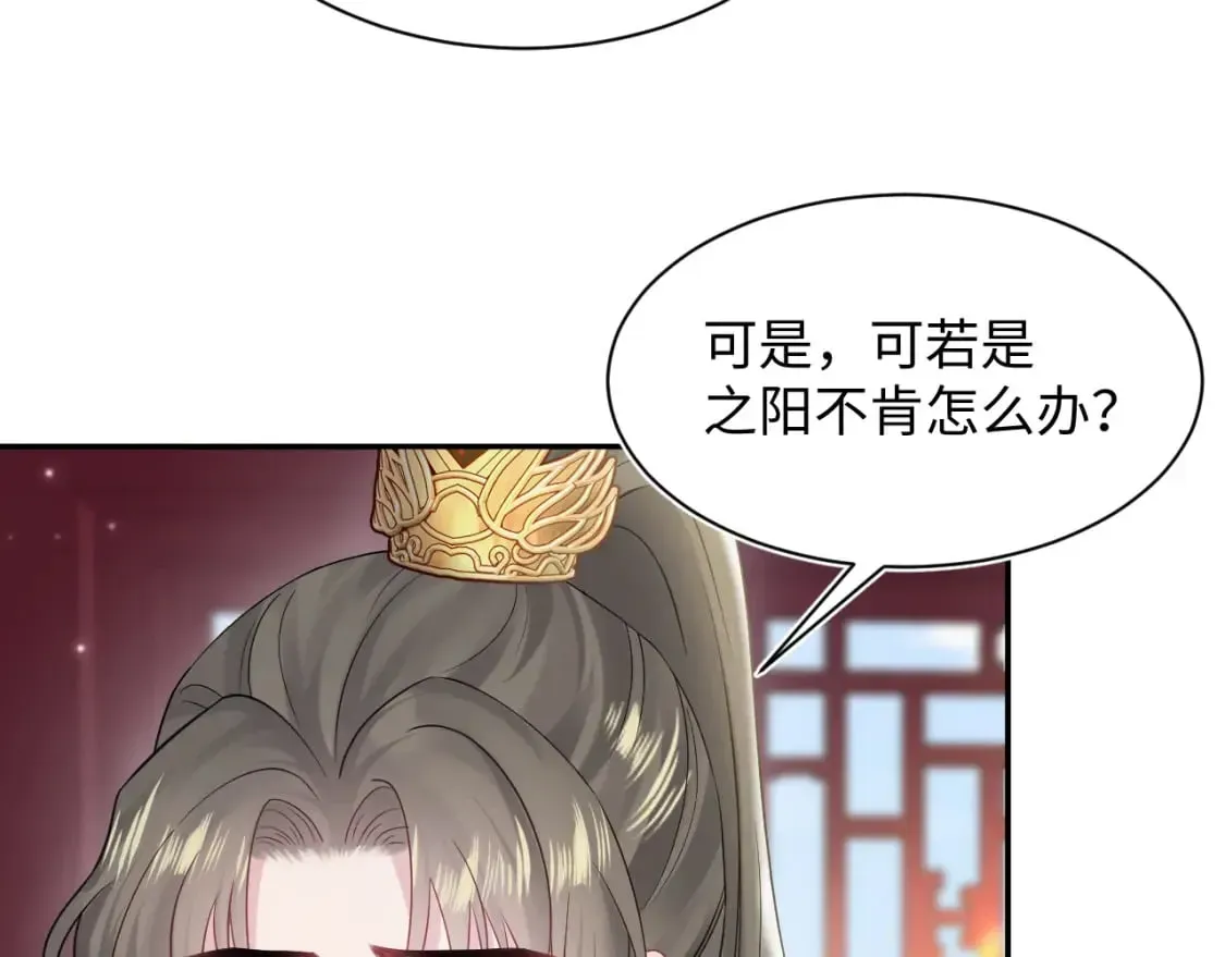 【快穿】绝美白莲在线教学 第189话  阳阳仙后？ 第59页