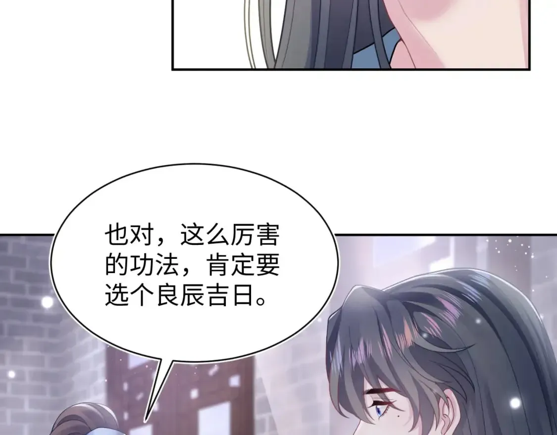 【快穿】绝美白莲在线教学 第176话 拜师美人师尊 第59页