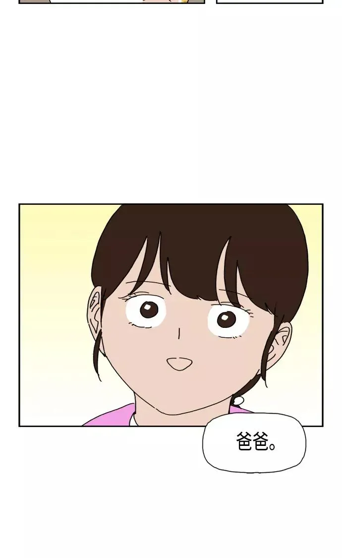 僵尸奶爸 第86话 第60页