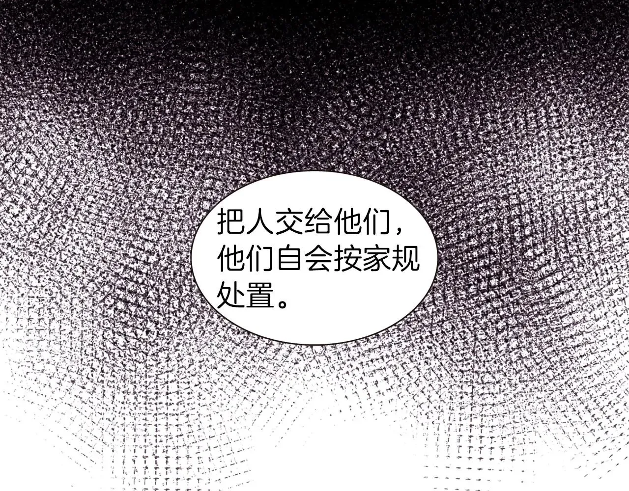 一心捧月 第73话 我还在等你 第60页