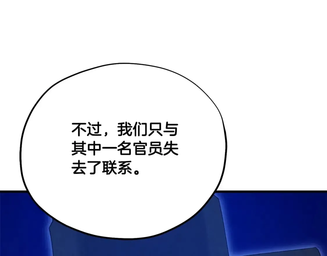 太阳的主人 番外5 我有话说 第60页