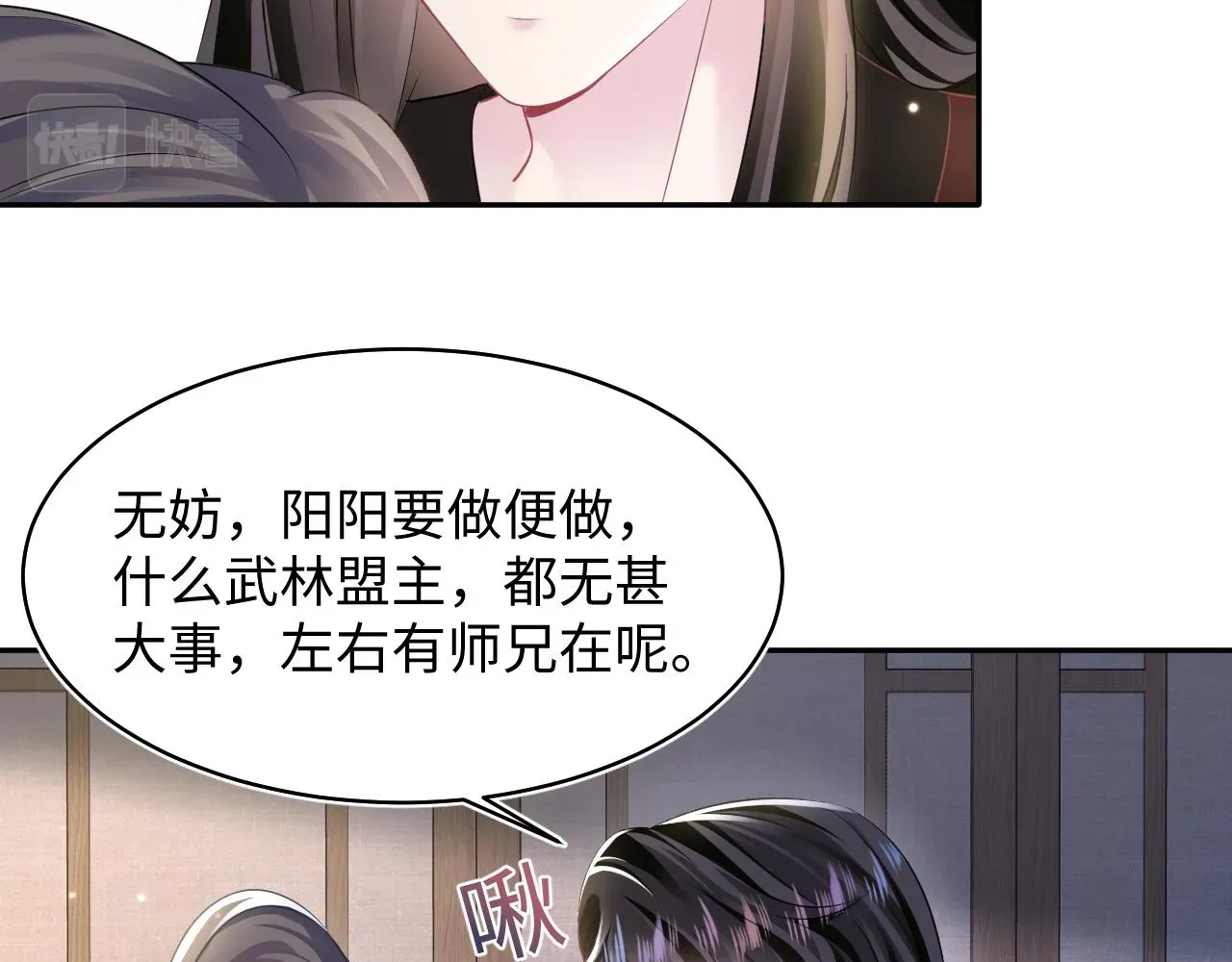 【快穿】绝美白莲在线教学 第104话教主的投喂 第60页