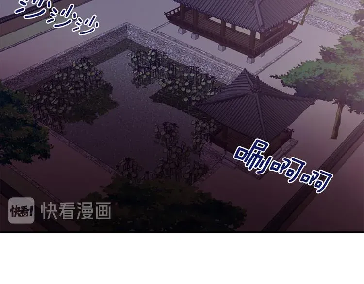 一心捧月 第36话 奇妙的预言 第6页