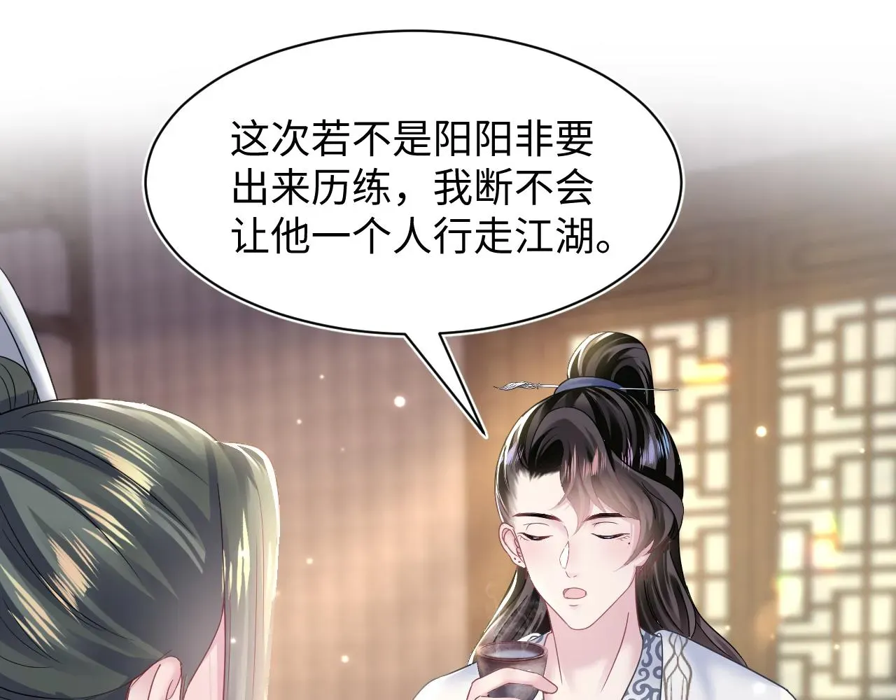 【快穿】绝美白莲在线教学 第110话魔教长老 第6页