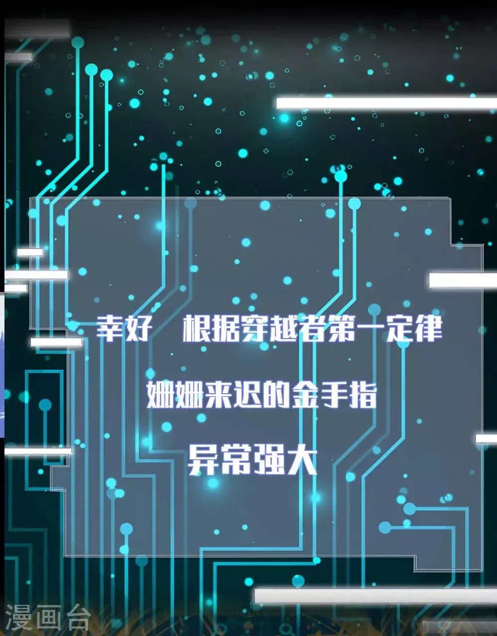 至尊神皇 预告 第6页