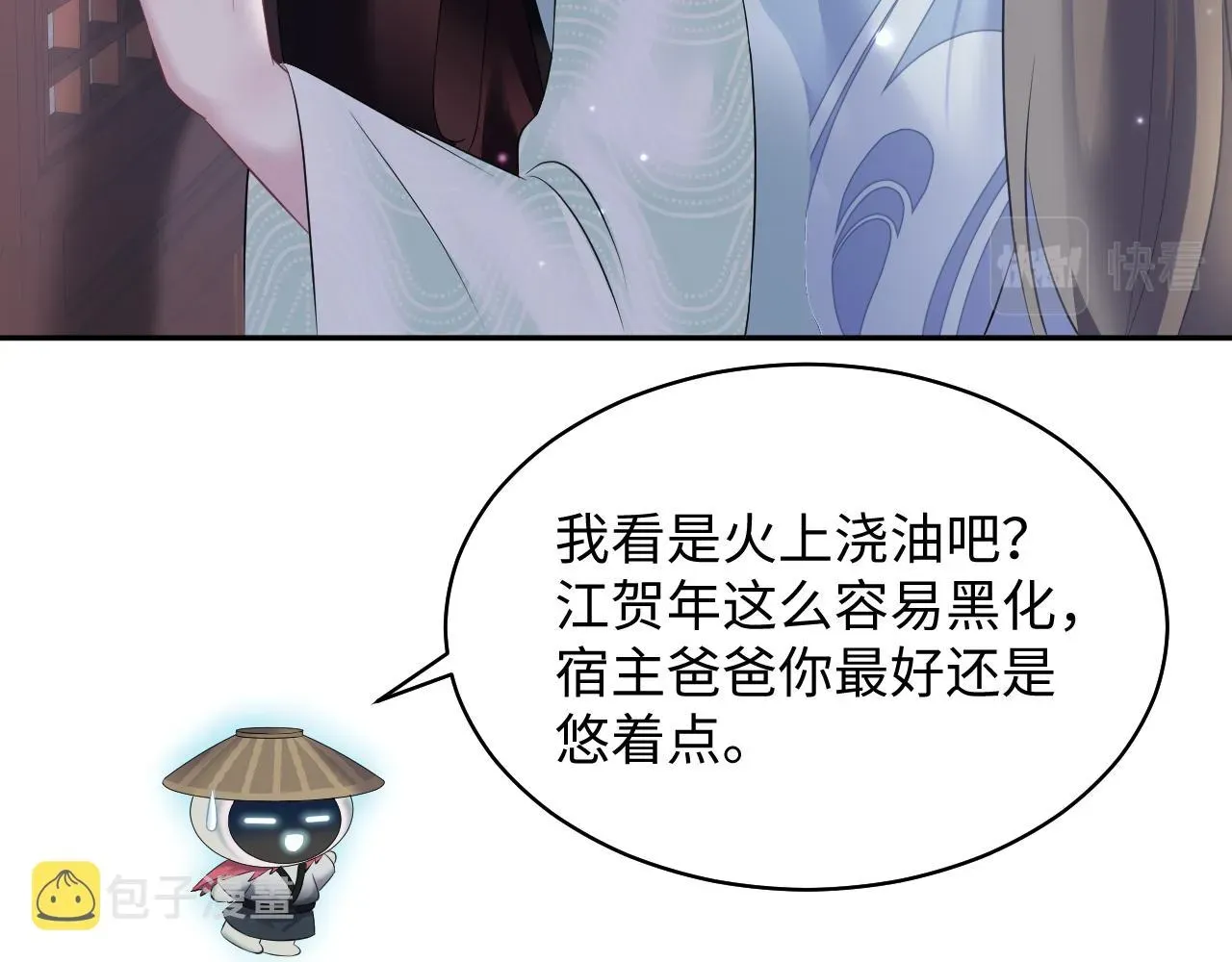 【快穿】绝美白莲在线教学 第100话虐前世渣女？ 第61页