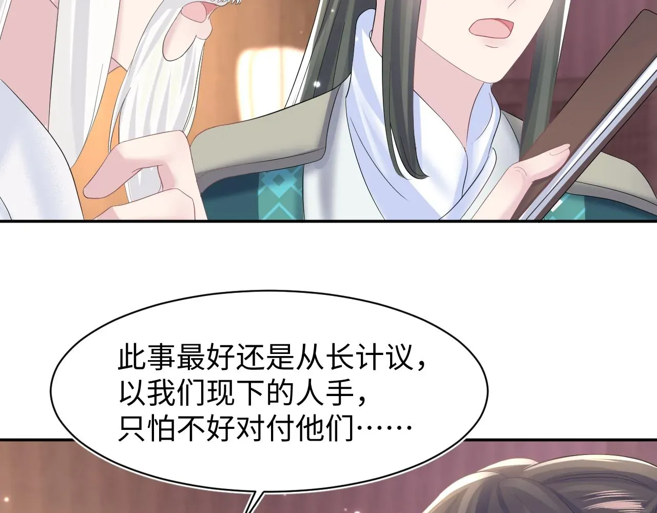 【快穿】绝美白莲在线教学 第113话师兄弟合作出击 第61页