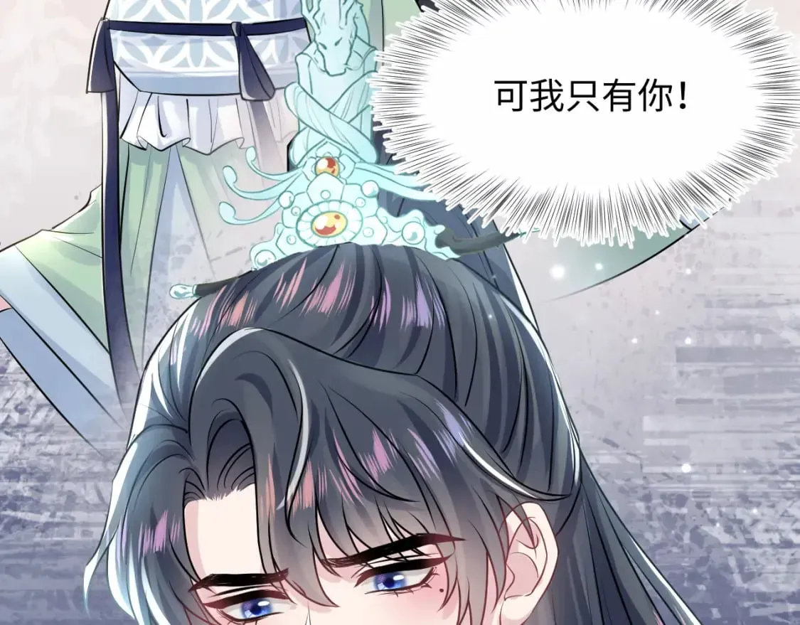 【快穿】绝美白莲在线教学 第194话 师尊的惩罚 第61页