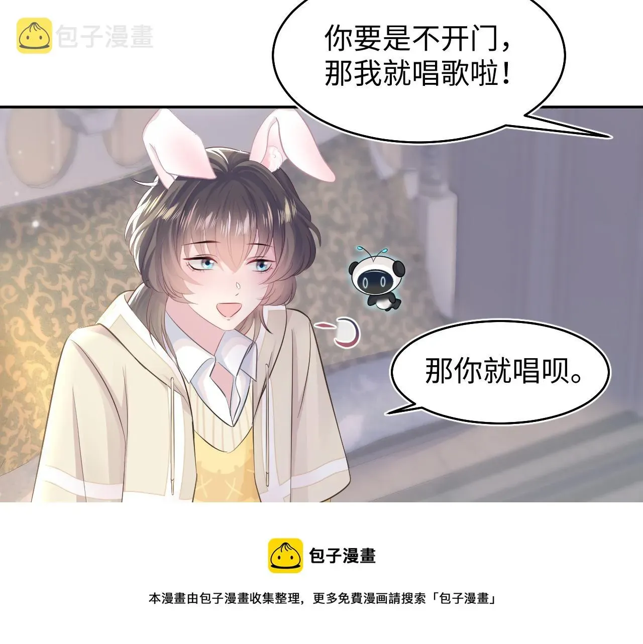 【快穿】绝美白莲在线教学 第86话 卓申的告白 第61页