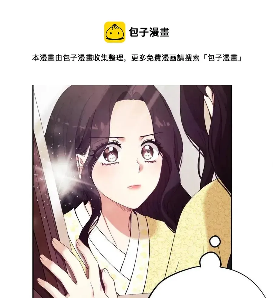 太阳的主人 第35话 要宠幸别的女人？ 第61页