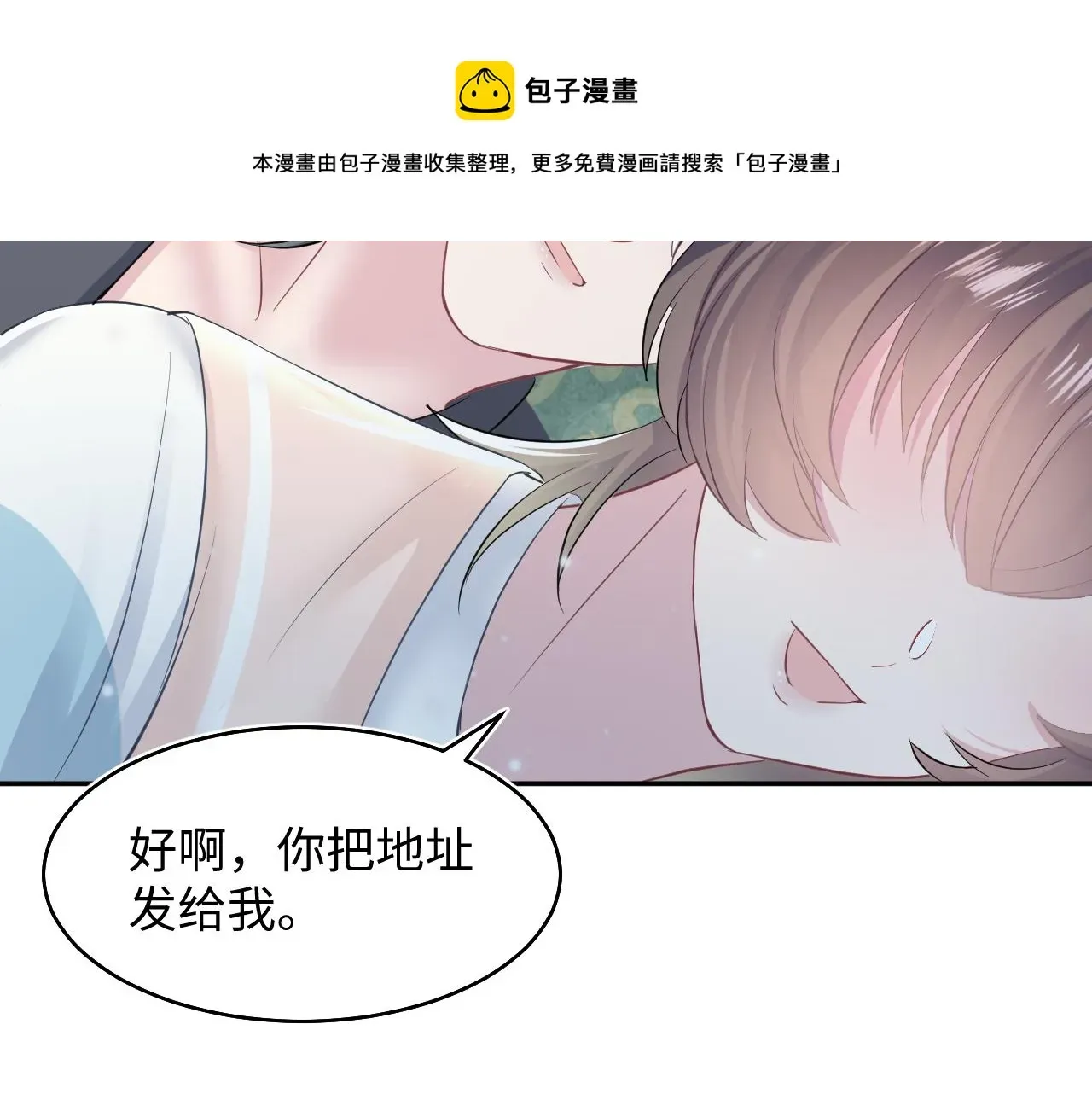 【快穿】绝美白莲在线教学 第79话  主动出击 第61页