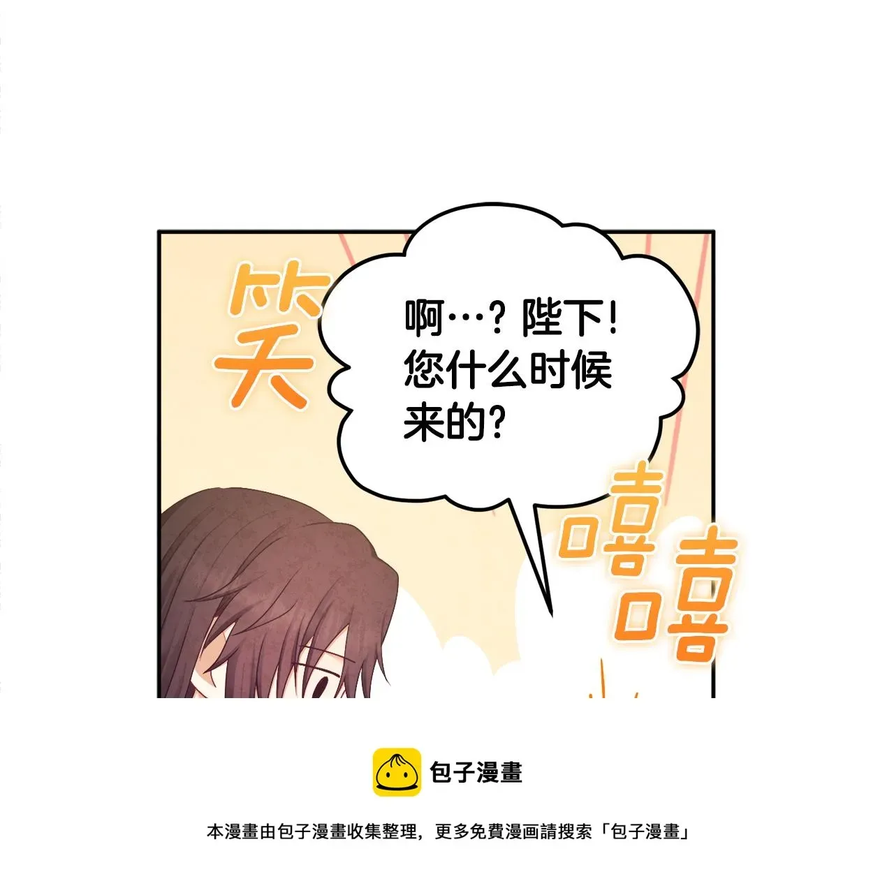 太阳的主人 第71话 学习 第61页