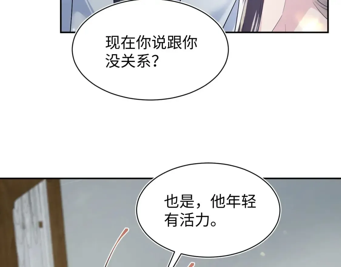 【快穿】绝美白莲在线教学 第190话 绿茶师尊哭唧唧 第61页