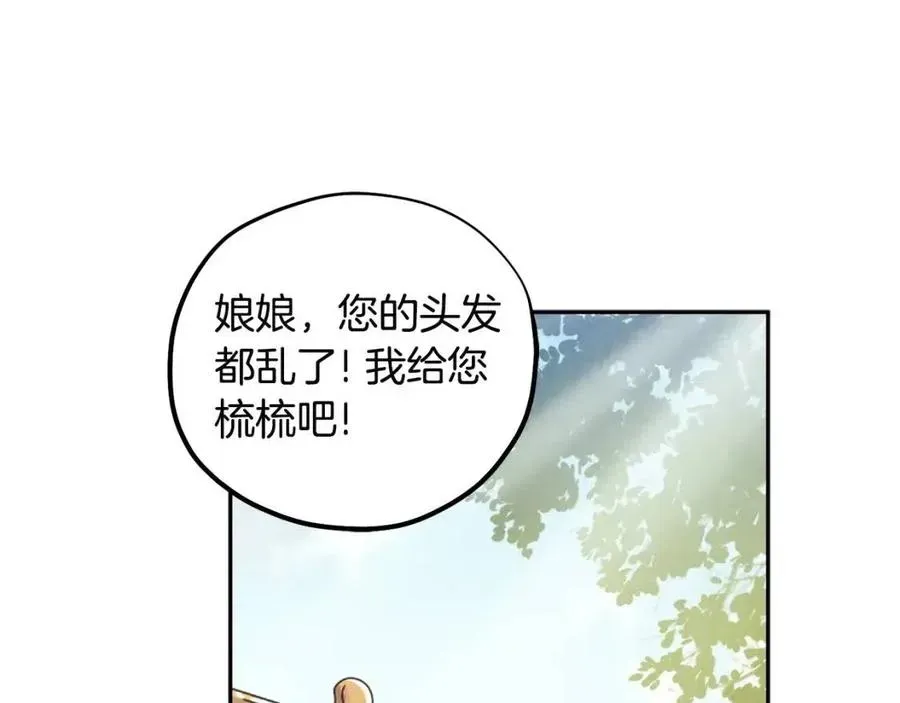 太阳的主人 第45话 心中的执念 第62页