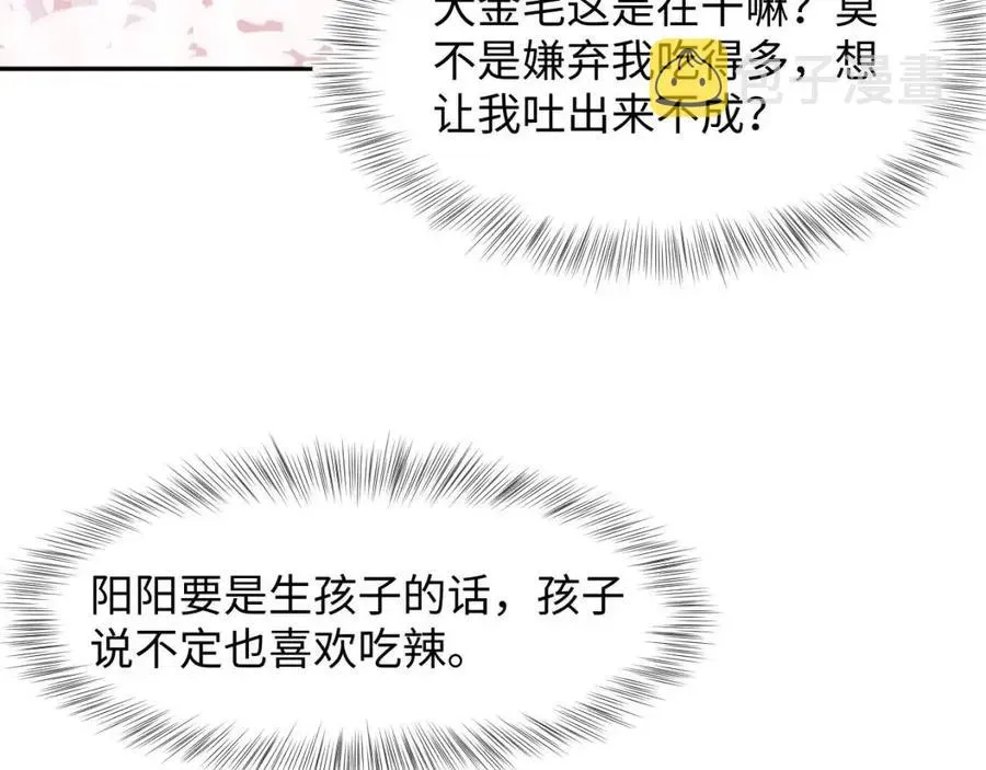 【快穿】绝美白莲在线教学 第43话 陛下的火辣小侍卫 第62页