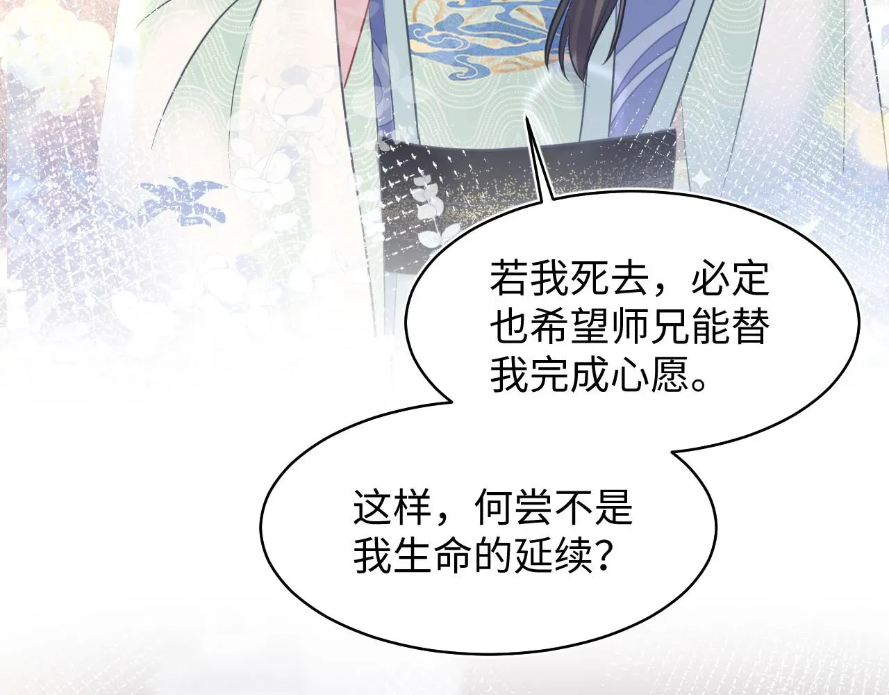 【快穿】绝美白莲在线教学 第115话卸任武林盟主 第62页