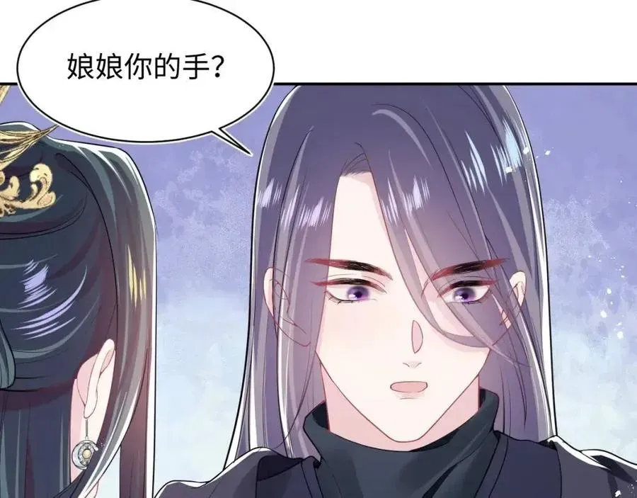 【快穿】绝美白莲在线教学 第34话  春宵一梦，辗转反侧 第62页