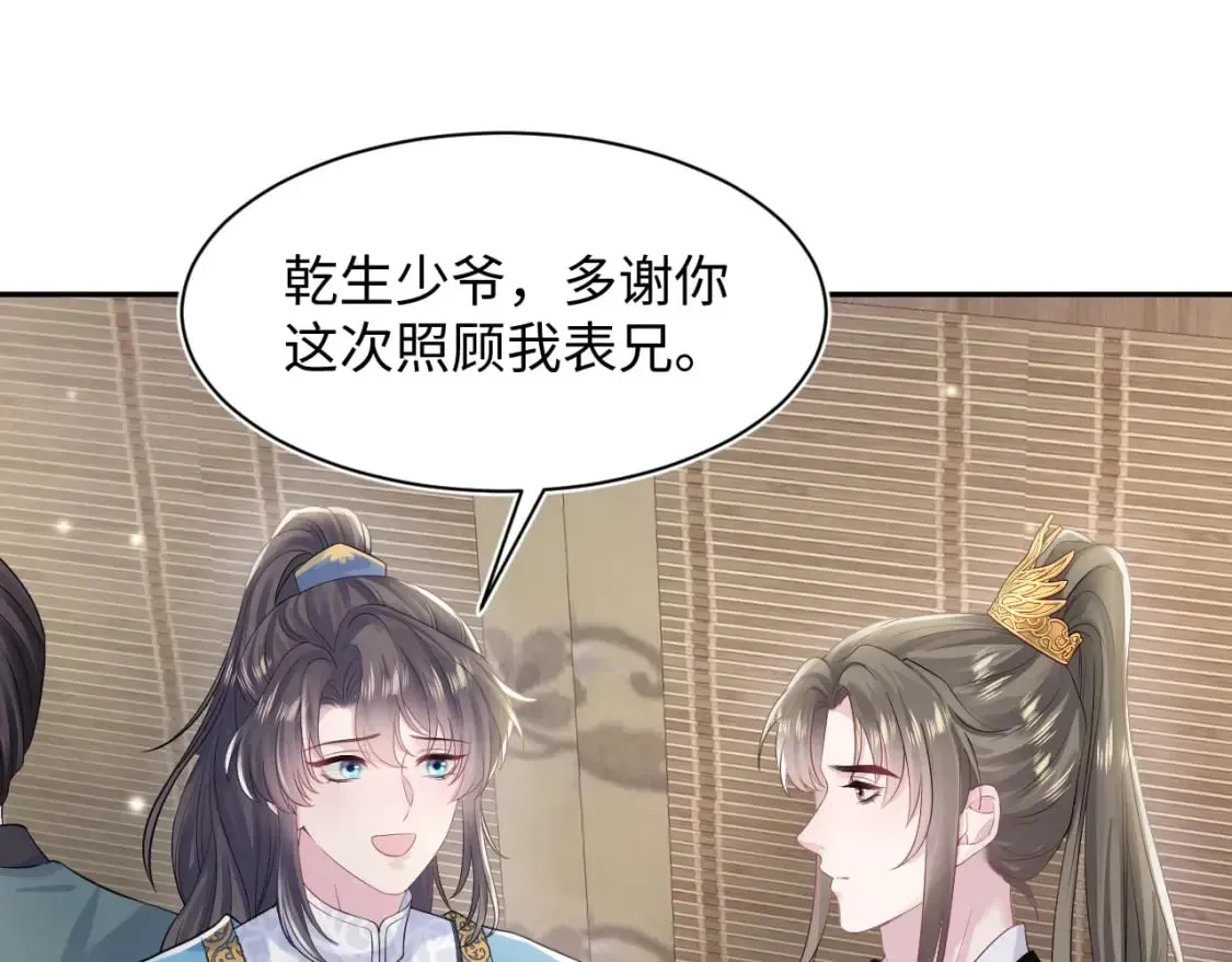 【快穿】绝美白莲在线教学 第181 美人师尊的实力 第62页