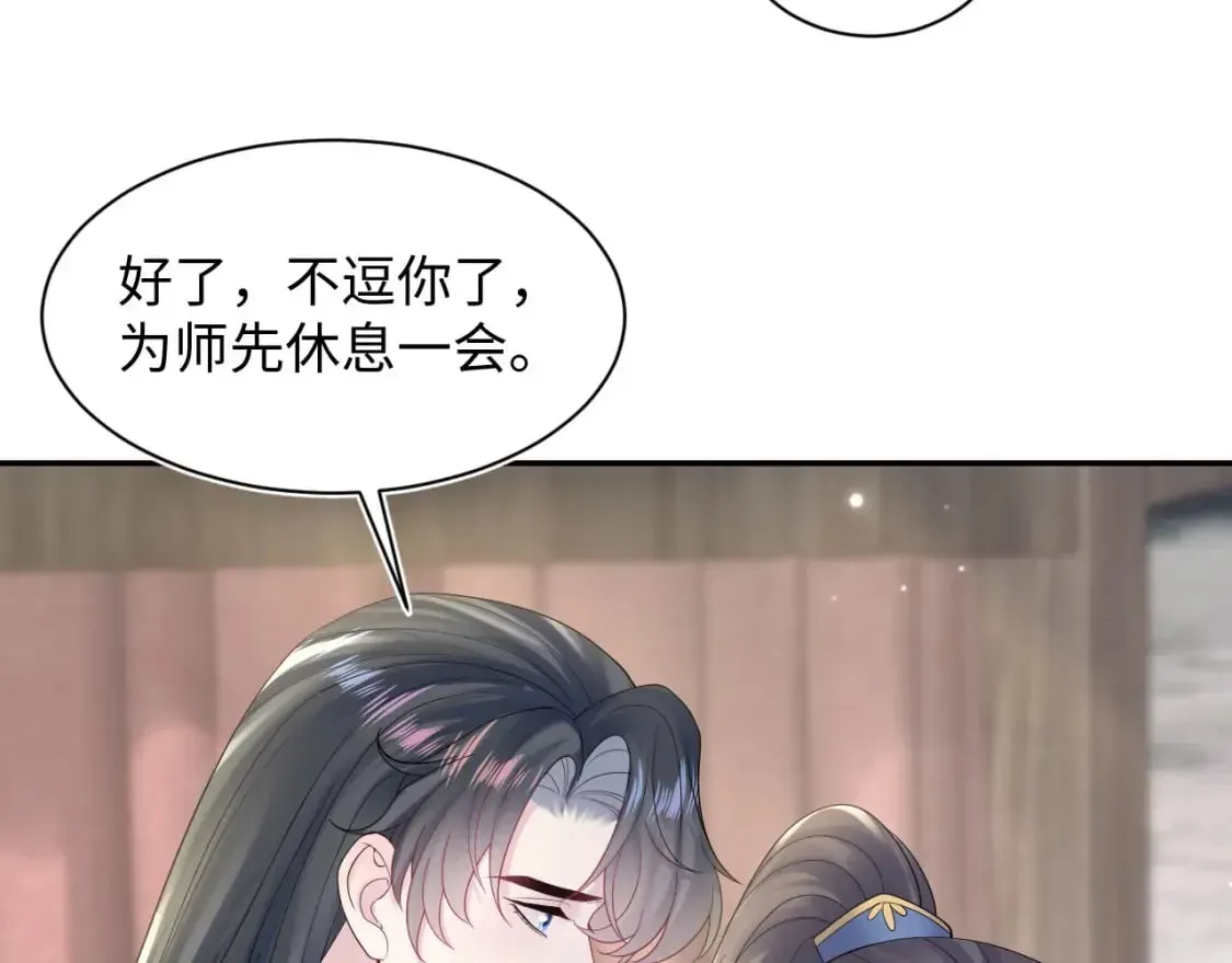 【快穿】绝美白莲在线教学 第182话  师尊出手 第62页