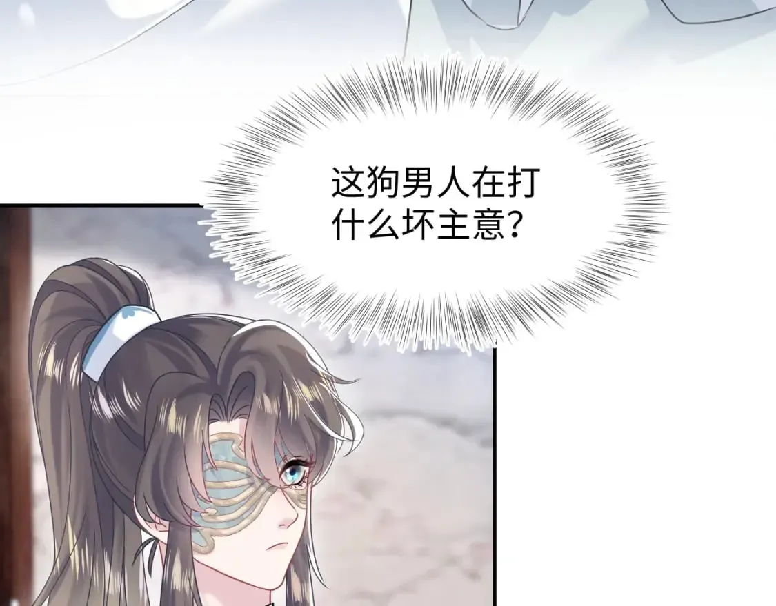 【快穿】绝美白莲在线教学 第195话 师徒下凡救“男主” 第62页