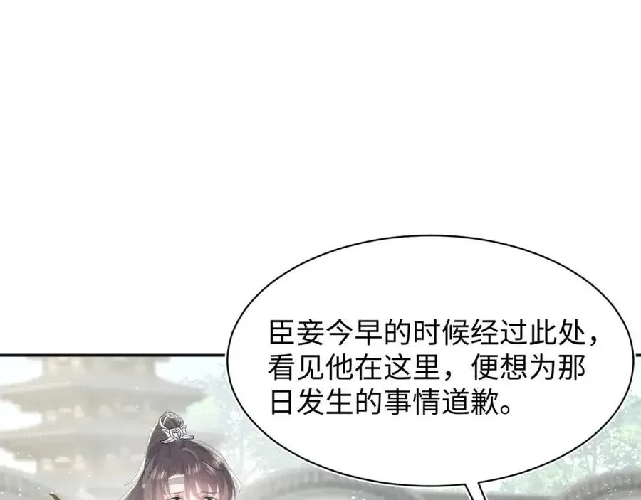 【快穿】绝美白莲在线教学 第37话 被皇后陷害了！ 第63页