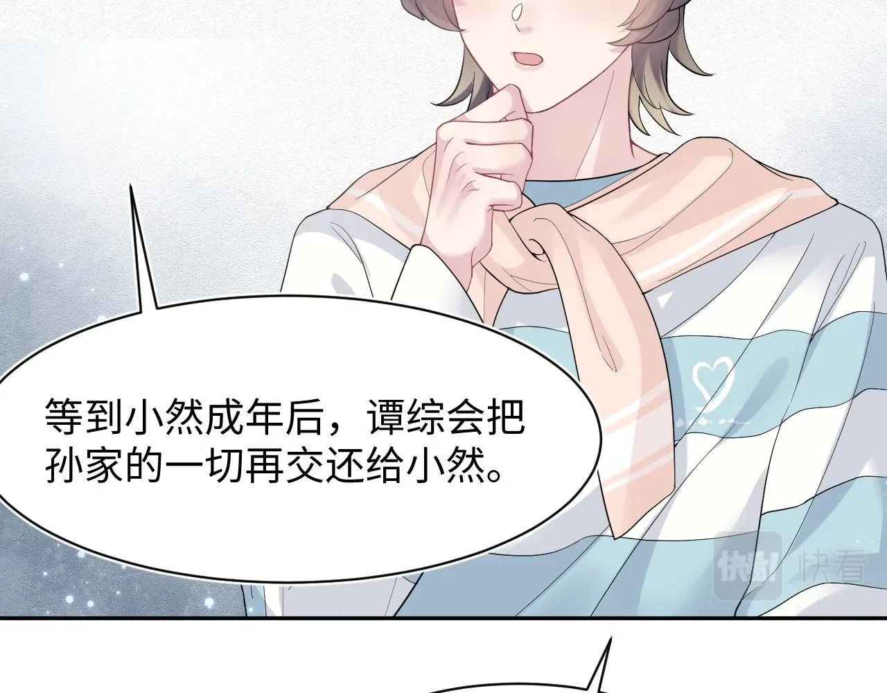 【快穿】绝美白莲在线教学 第67话 请不要碰兔子耳朵 第63页