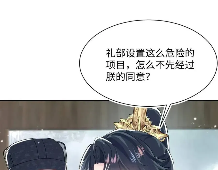 【快穿】绝美白莲在线教学 第39话 猛兽出现，小心！！ 第63页