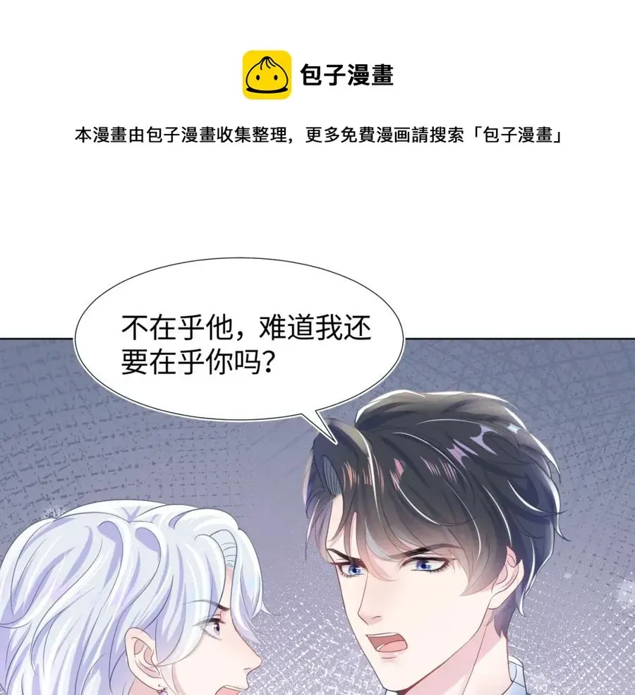 【快穿】绝美白莲在线教学 第11话 沈长留下跪？！ 第63页