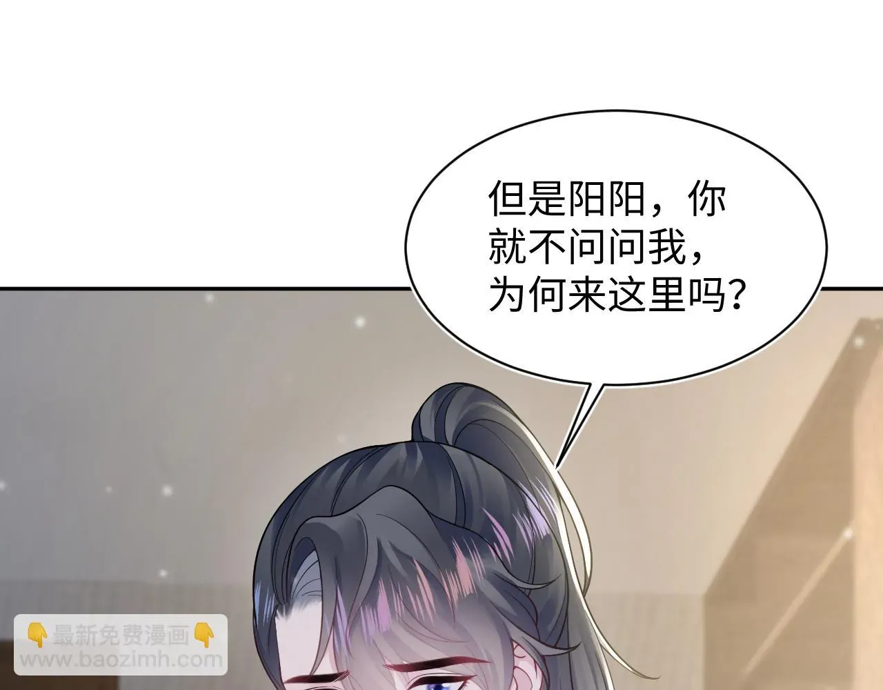 【快穿】绝美白莲在线教学 第161话 打破位面的仙帝 第63页