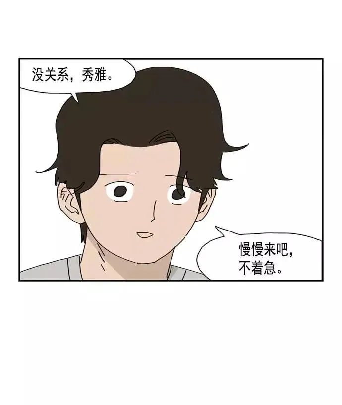 僵尸奶爸 第43话 第63页