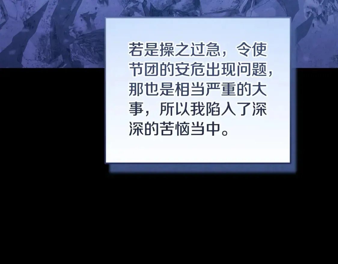 太阳的主人 番外4 立刻去见他 第64页