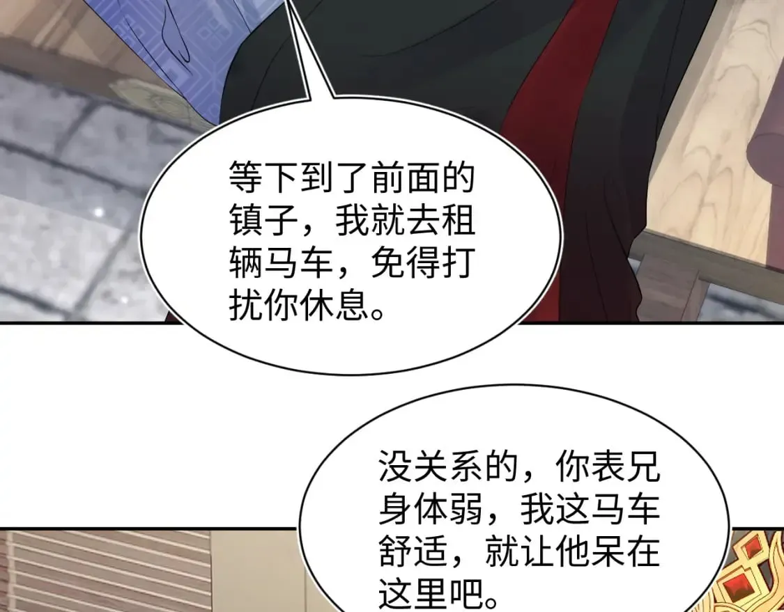 【快穿】绝美白莲在线教学 第181 美人师尊的实力 第64页