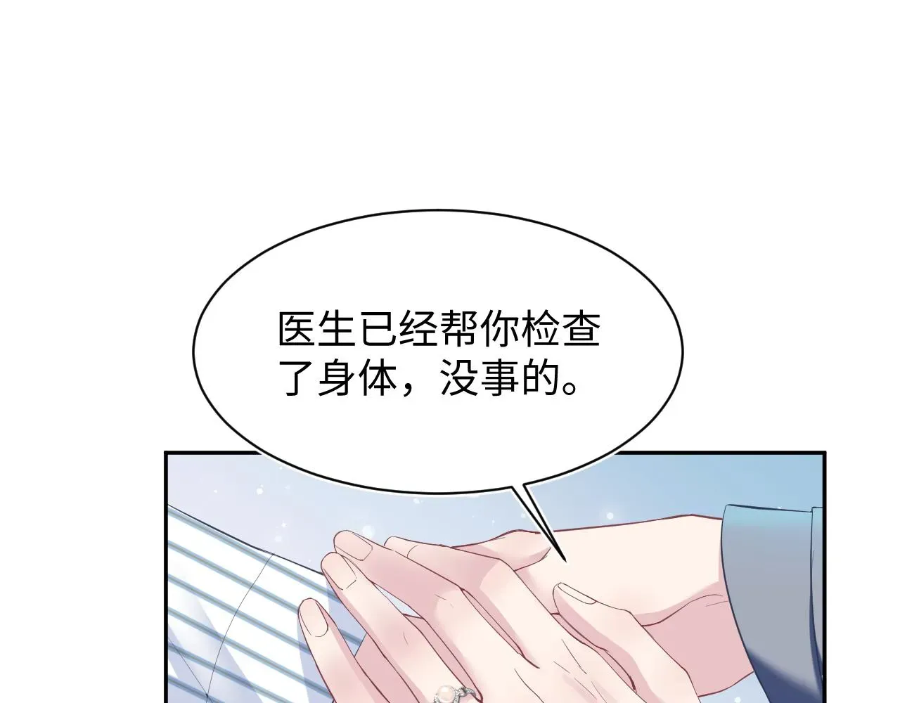 【快穿】绝美白莲在线教学 第29话 开启新副本 第65页