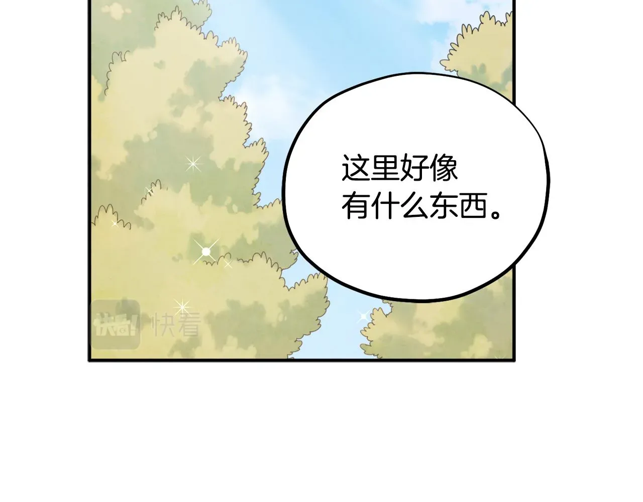 太阳的主人 第84话 来访 第65页