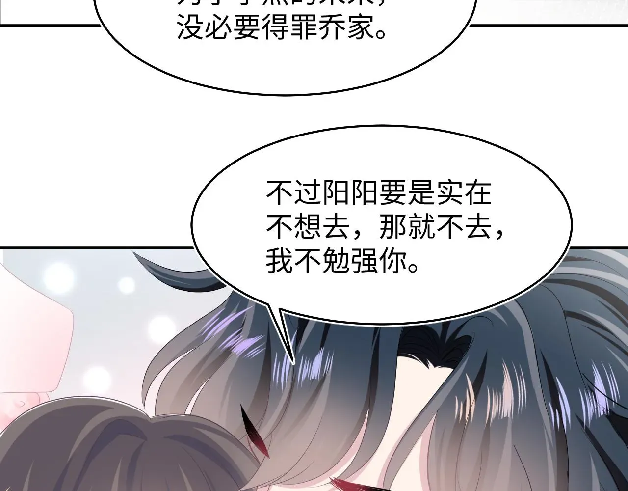 【快穿】绝美白莲在线教学 第85话 西装的诱惑 第65页