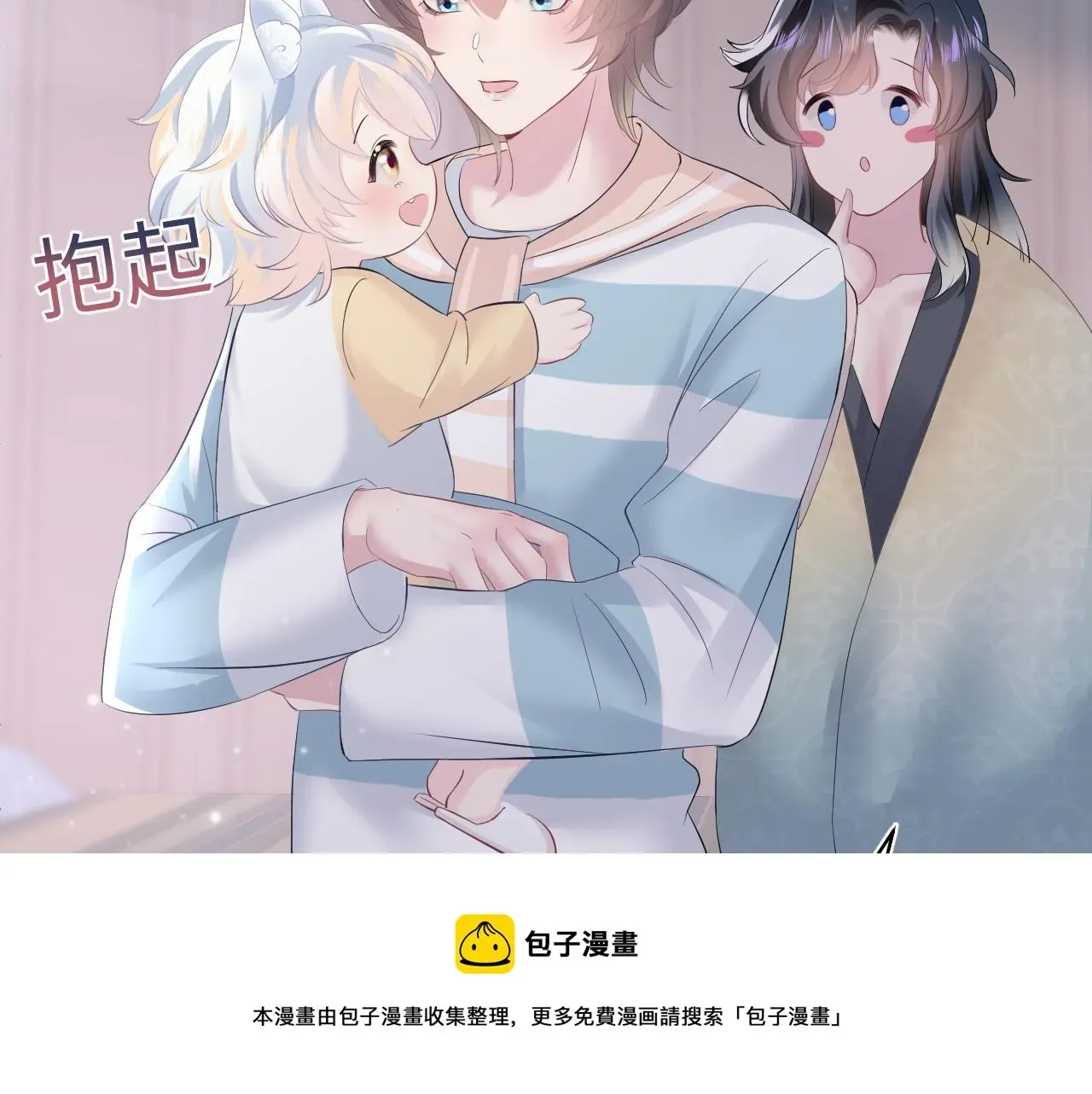 【快穿】绝美白莲在线教学 第74话 亲亲抱抱摸耳朵 第65页