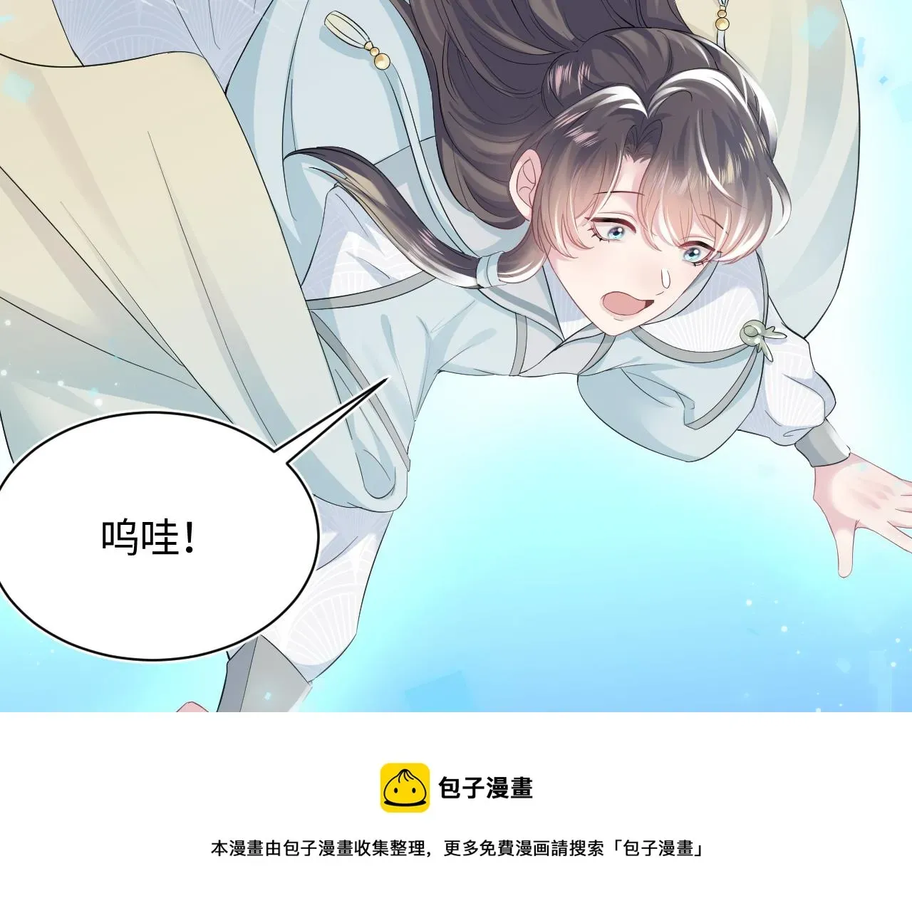 【快穿】绝美白莲在线教学 第66话  与君执手白头 第65页