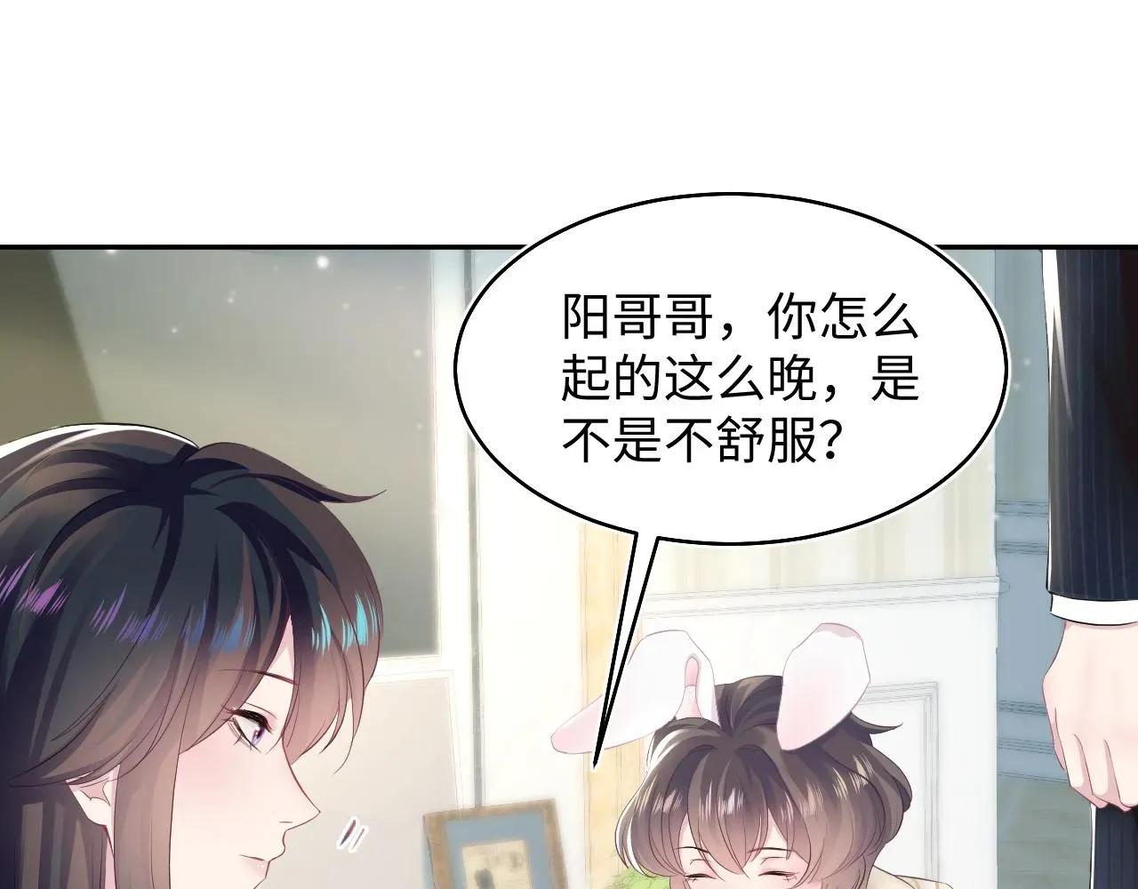 【快穿】绝美白莲在线教学 第76话 主角人设崩塌中 第65页