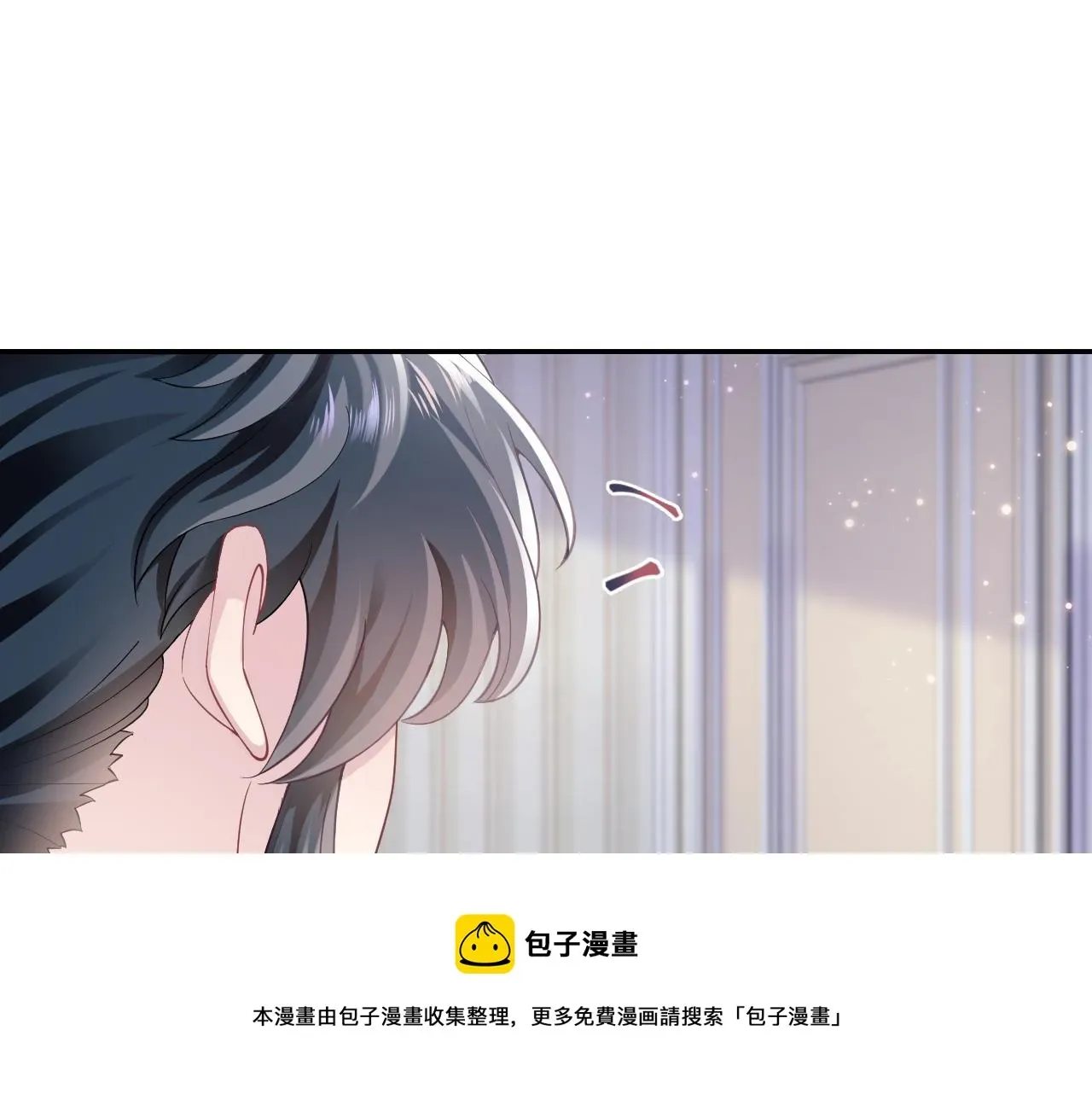 【快穿】绝美白莲在线教学 第69话 冷峻面瘫的反差萌 第65页