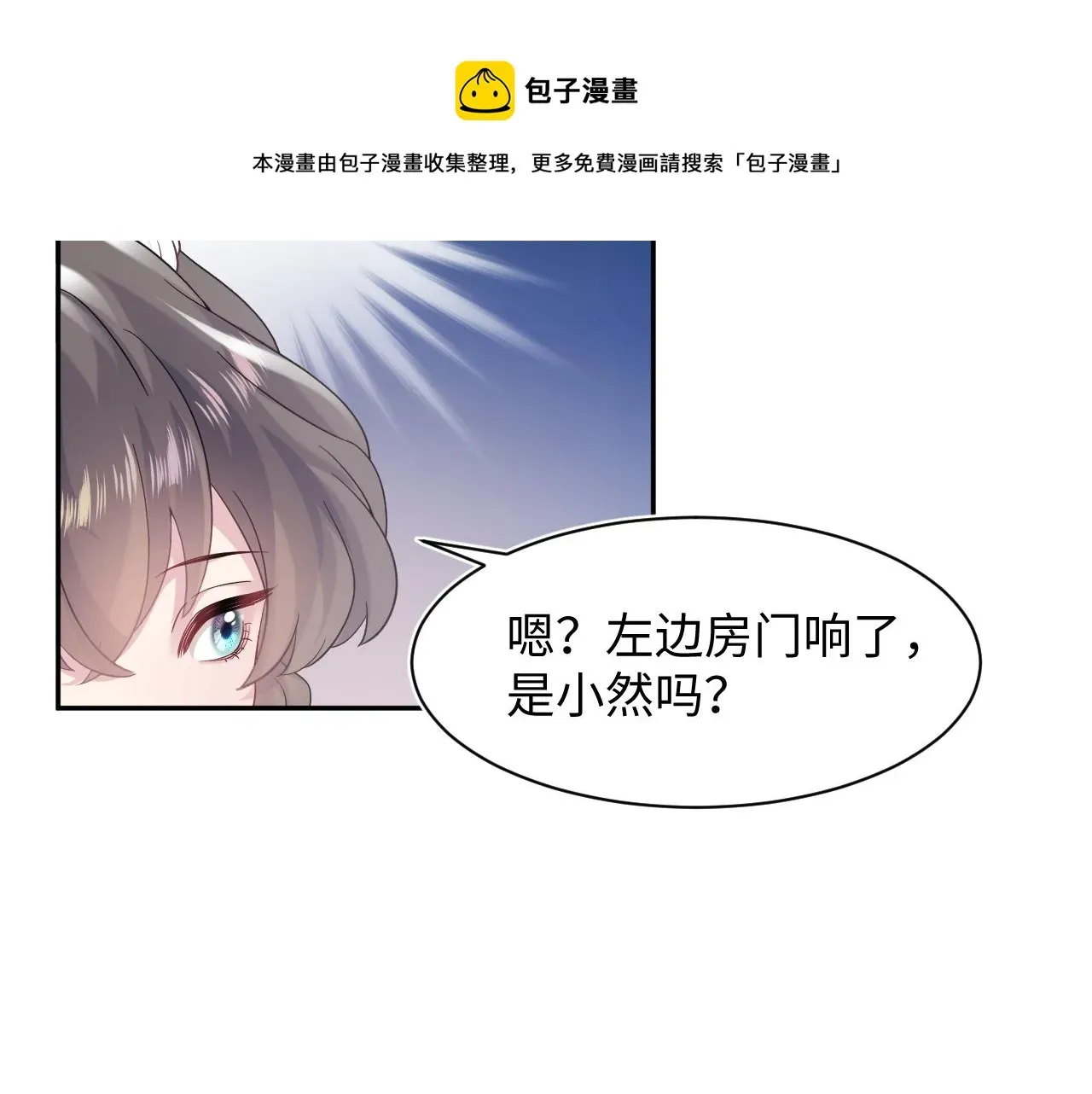 【快穿】绝美白莲在线教学 第67话 请不要碰兔子耳朵 第65页