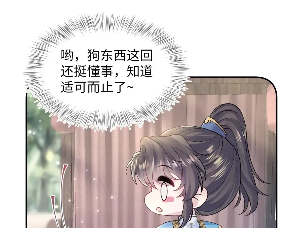 【快穿】绝美白莲在线教学 第182话  师尊出手 第65页