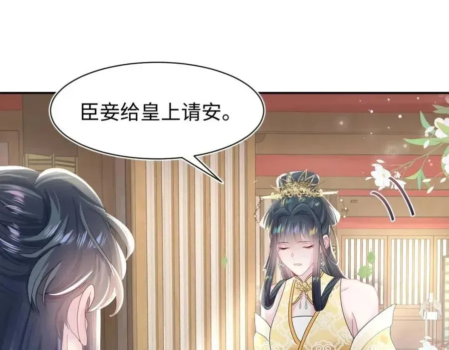 【快穿】绝美白莲在线教学 第45话 诱人的阳阳 第65页