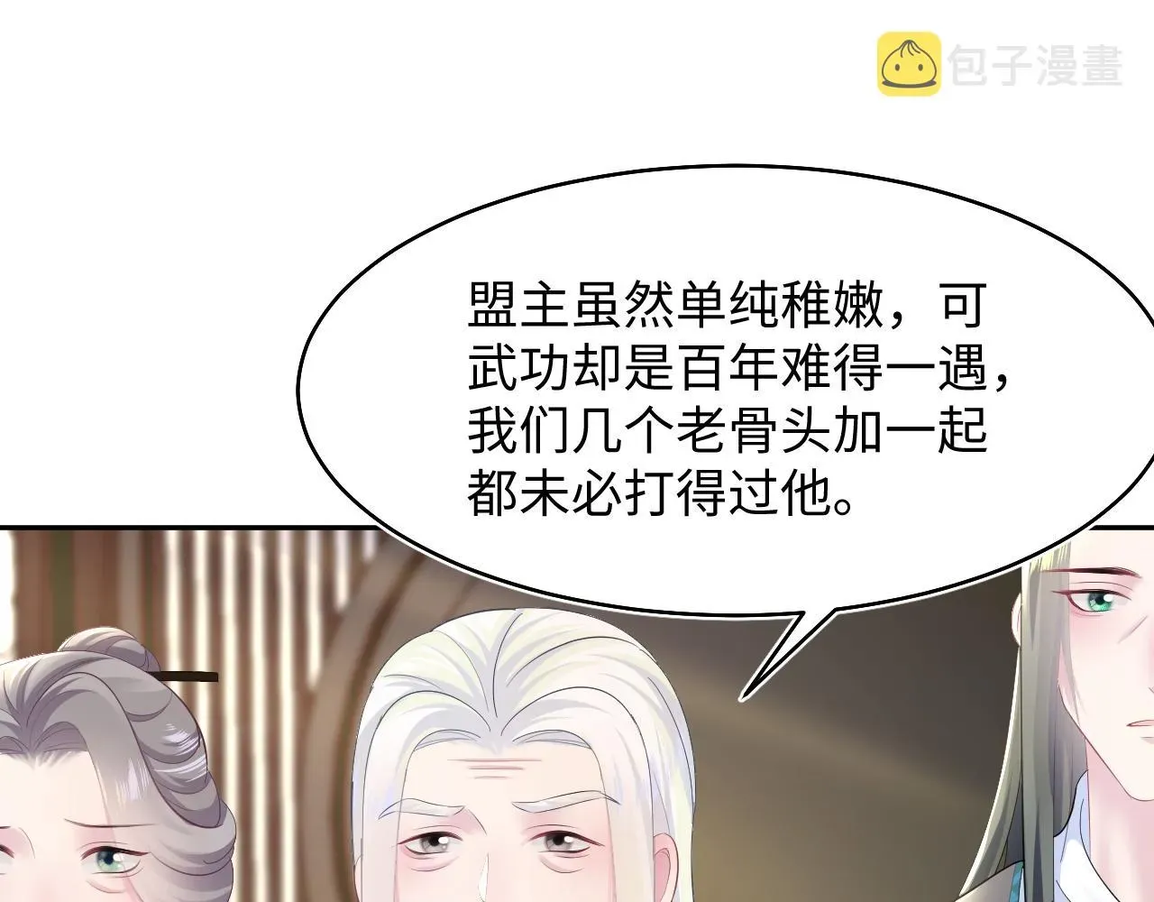 【快穿】绝美白莲在线教学 第96话 新任务启动—阻止主角黑化？ 第66页