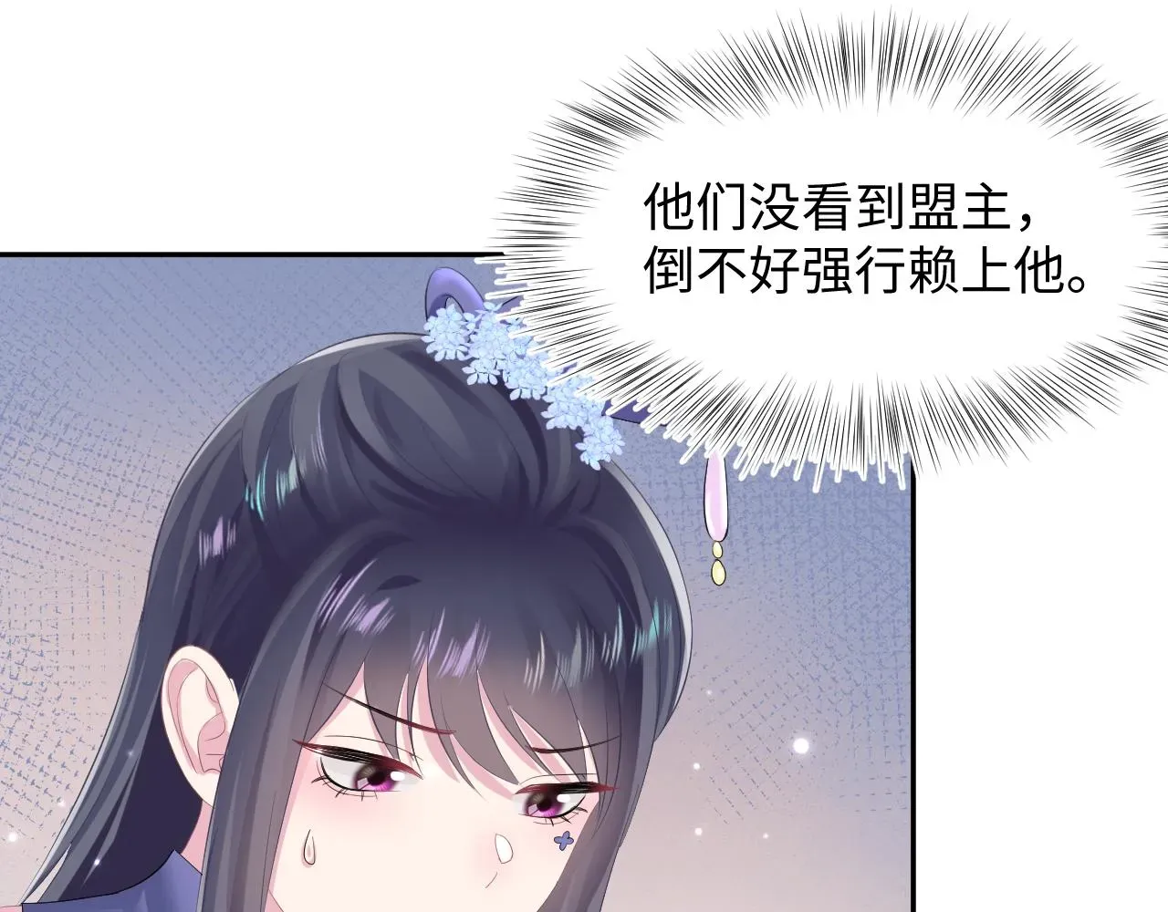 【快穿】绝美白莲在线教学 第97话 魔教教主和武林盟主 第66页