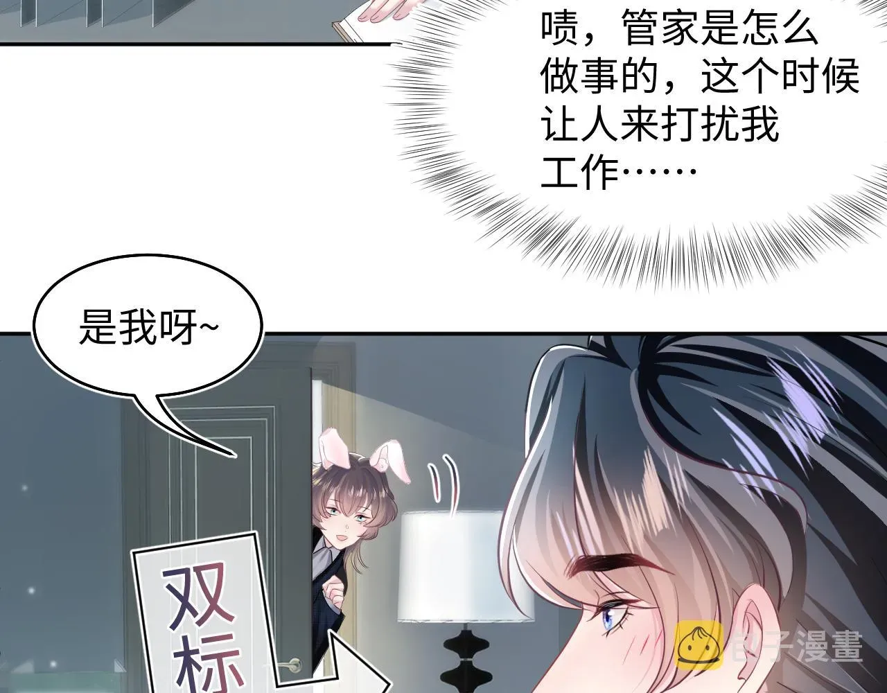 【快穿】绝美白莲在线教学 第84话 情感调味剂~ 第66页