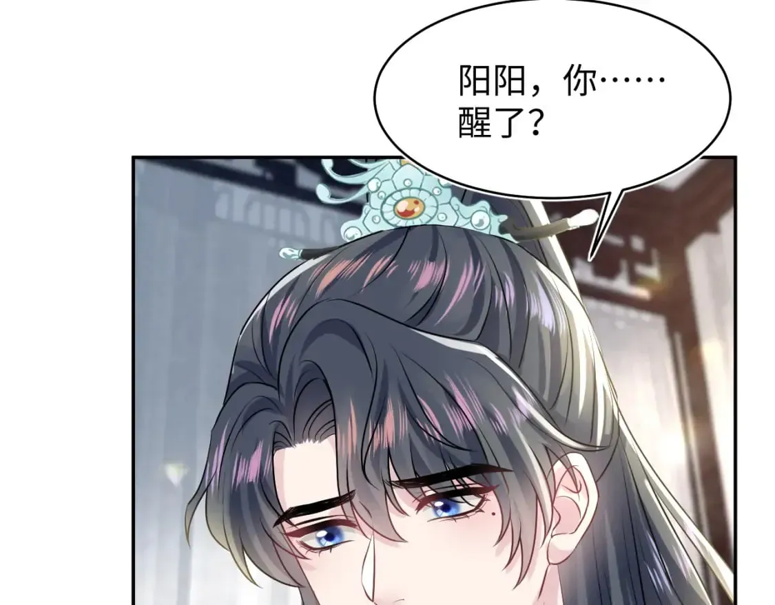 【快穿】绝美白莲在线教学 第194话 师尊的惩罚 第66页