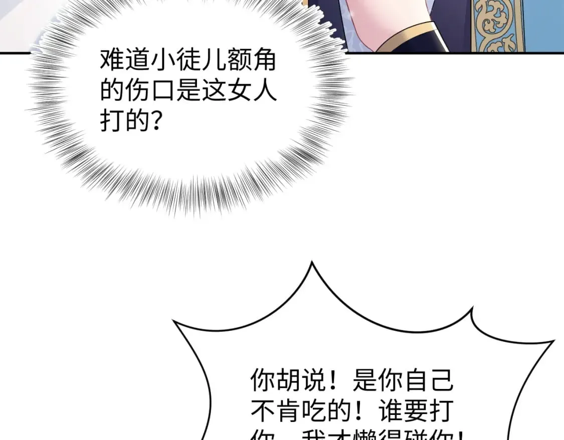 【快穿】绝美白莲在线教学 第188话 师徒关系公开 第67页