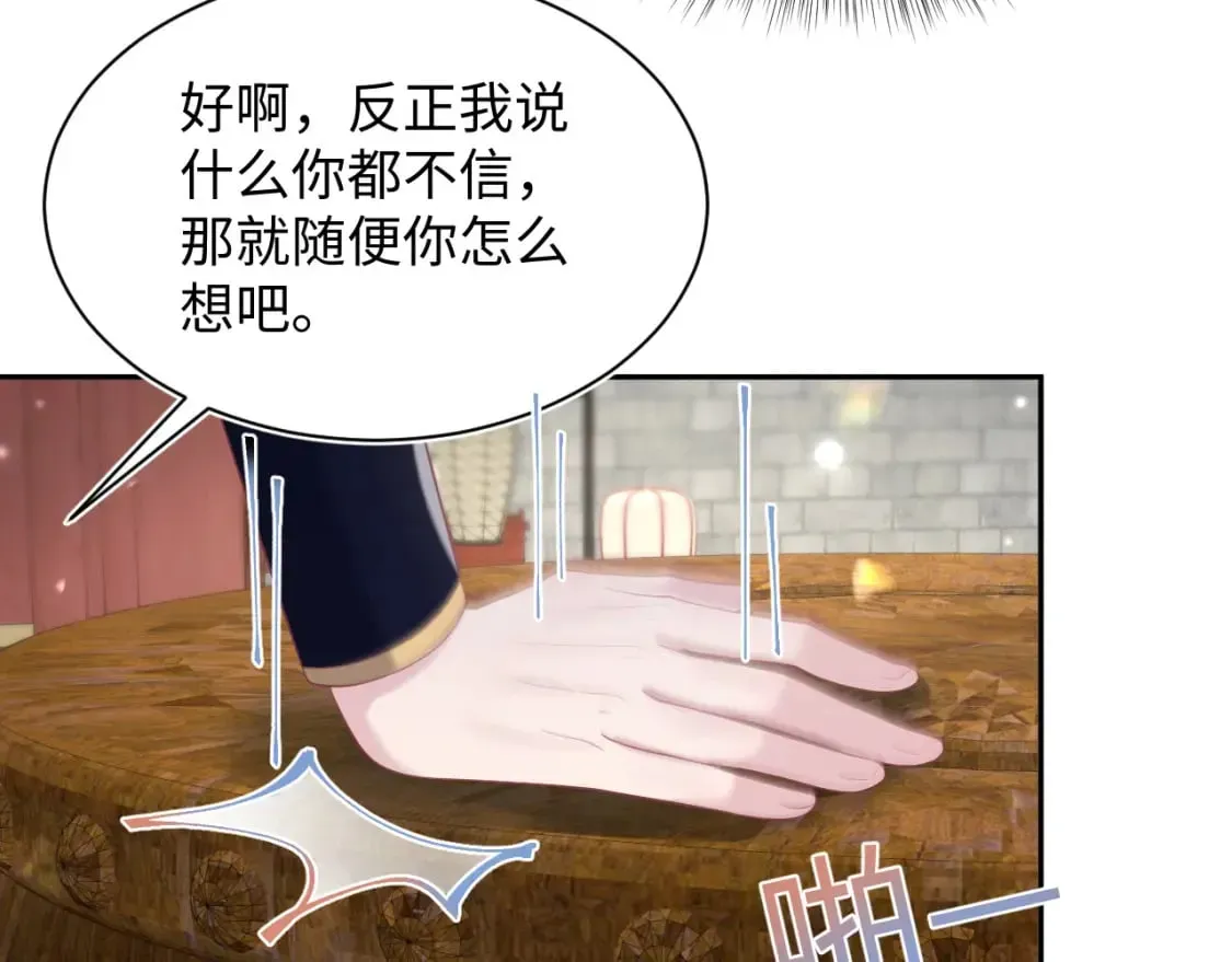 【快穿】绝美白莲在线教学 第190话 绿茶师尊哭唧唧 第67页