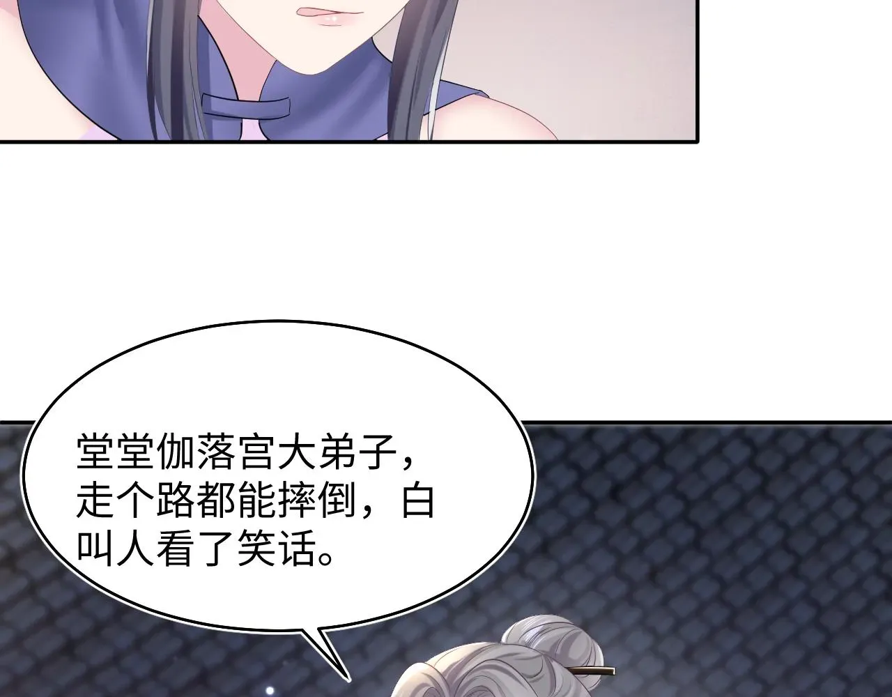 【快穿】绝美白莲在线教学 第97话 魔教教主和武林盟主 第67页