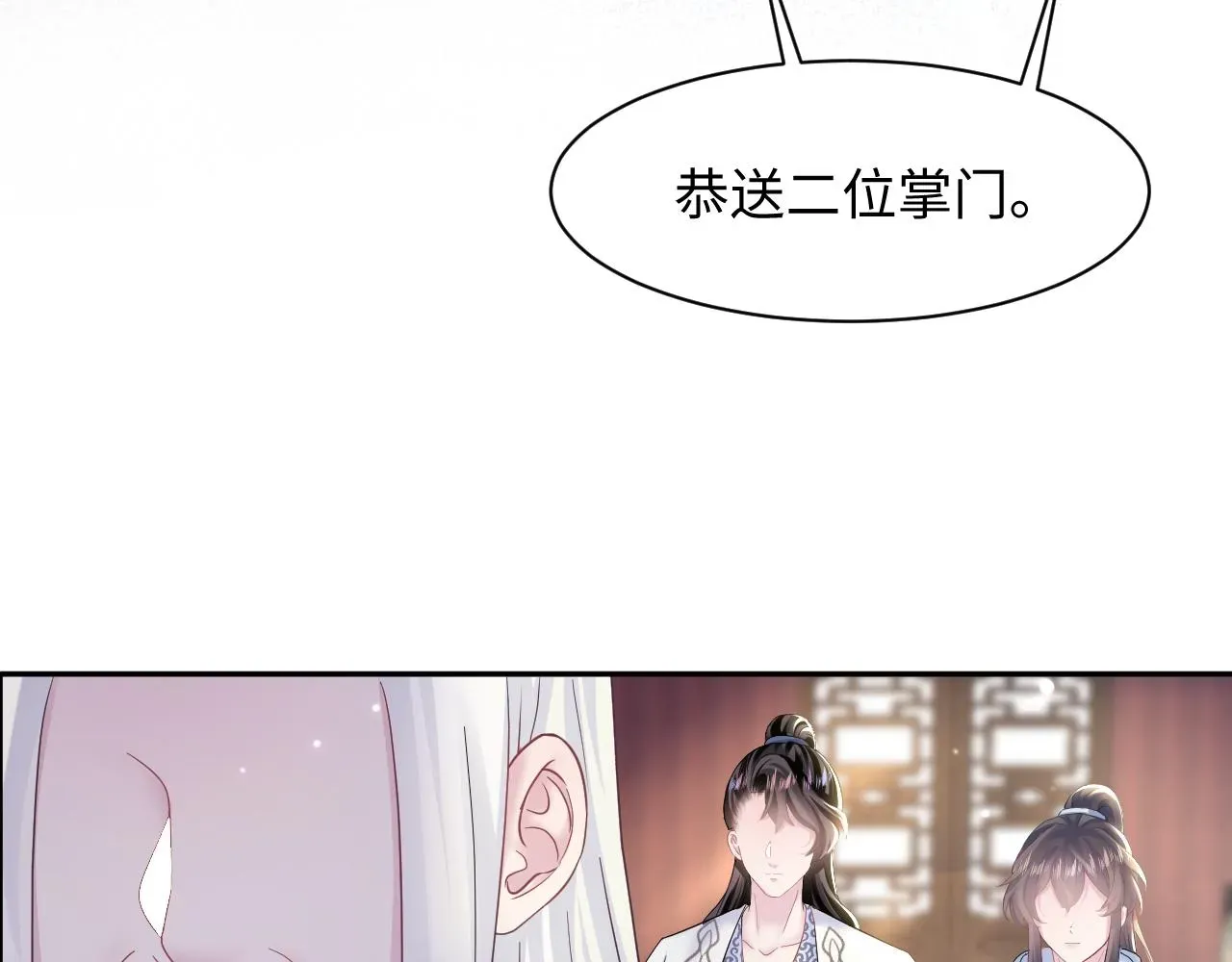 【快穿】绝美白莲在线教学 第113话师兄弟合作出击 第67页